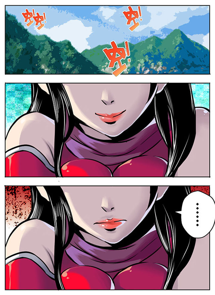 《超武侠》第11章 第4页