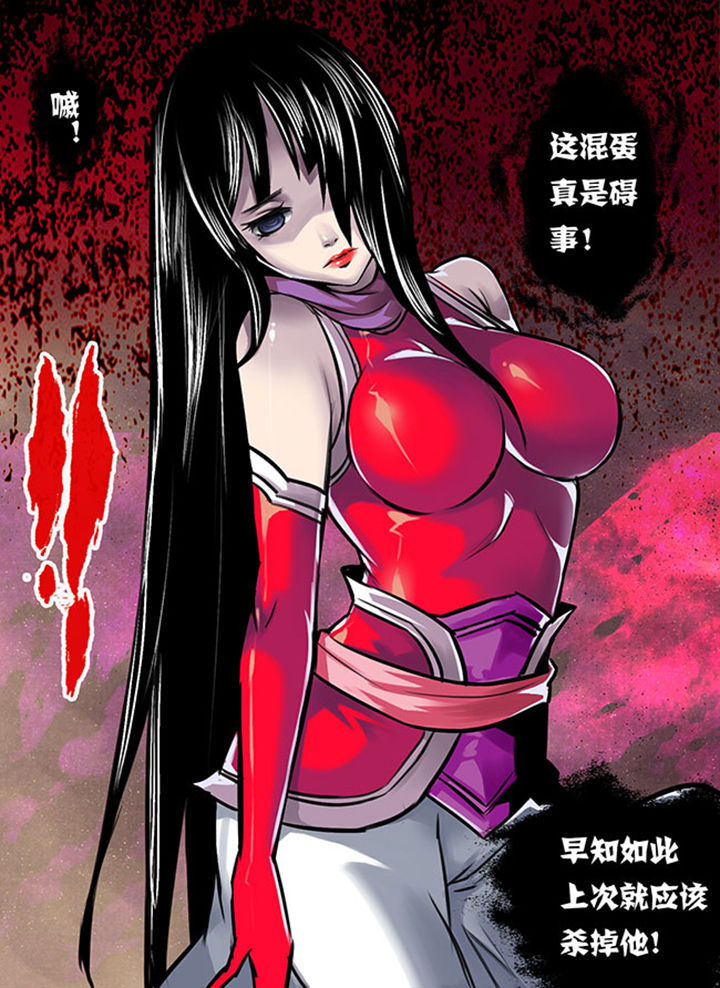 《超武侠》第11章 第5页
