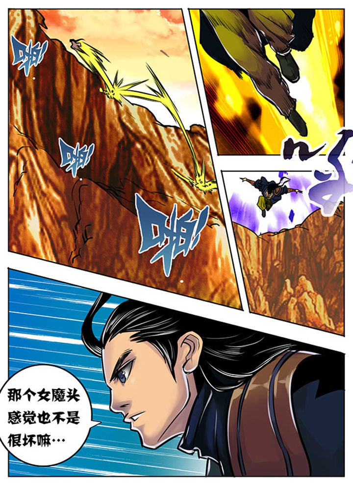 《超武侠》第11章 第6页
