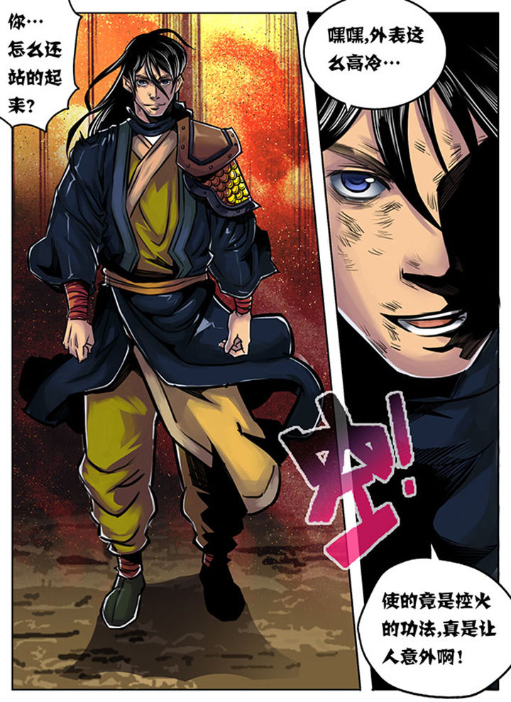 《超武侠》第14章 第3页