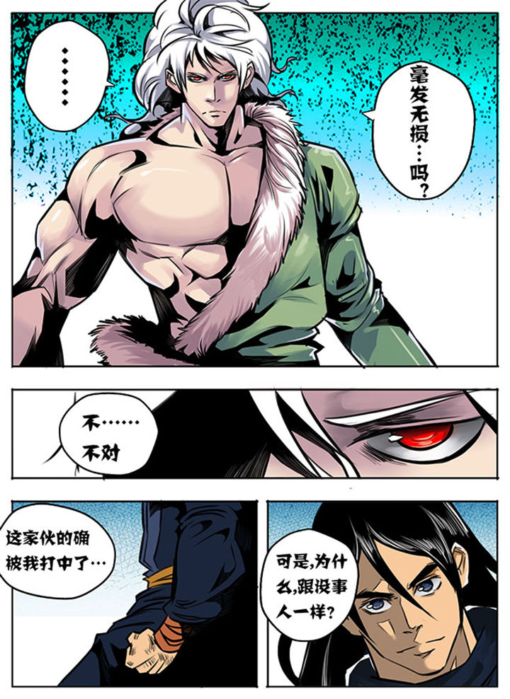 《超武侠》第14章 第4页