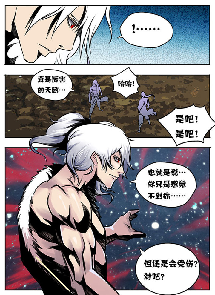 《超武侠》第14章 第6页