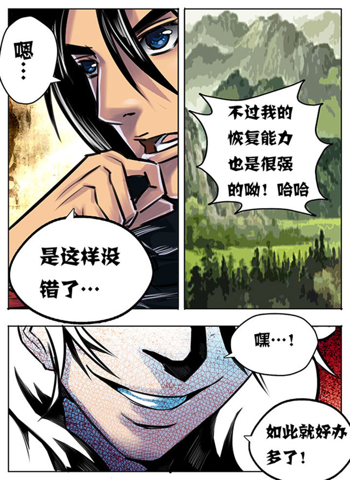 《超武侠》第14章 第7页