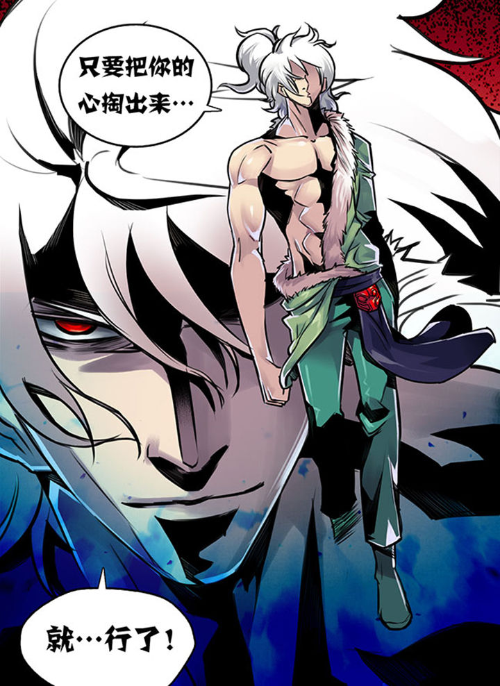 《超武侠》第14章 第8页