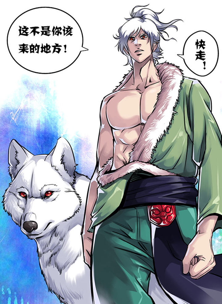 《超武侠》第12章 第4页