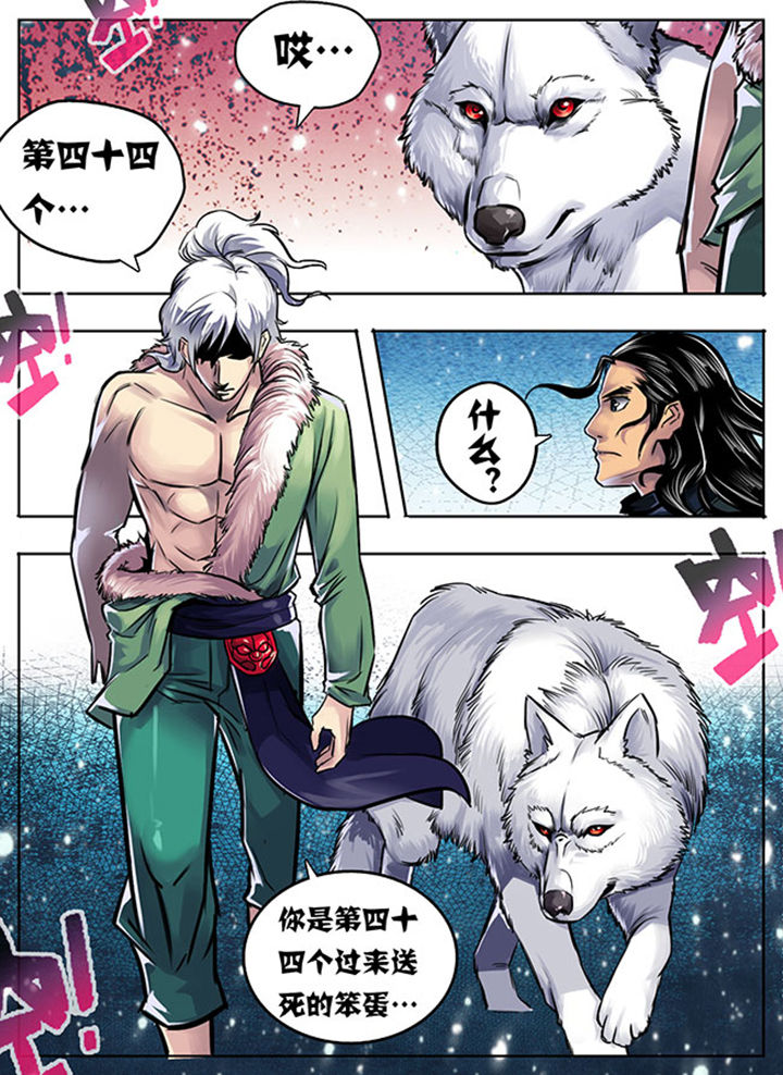 《超武侠》第12章 第8页