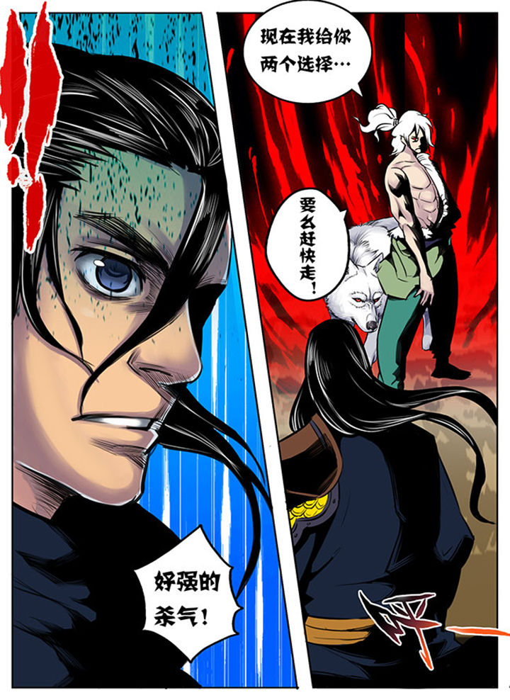 《超武侠》第13章 第1页