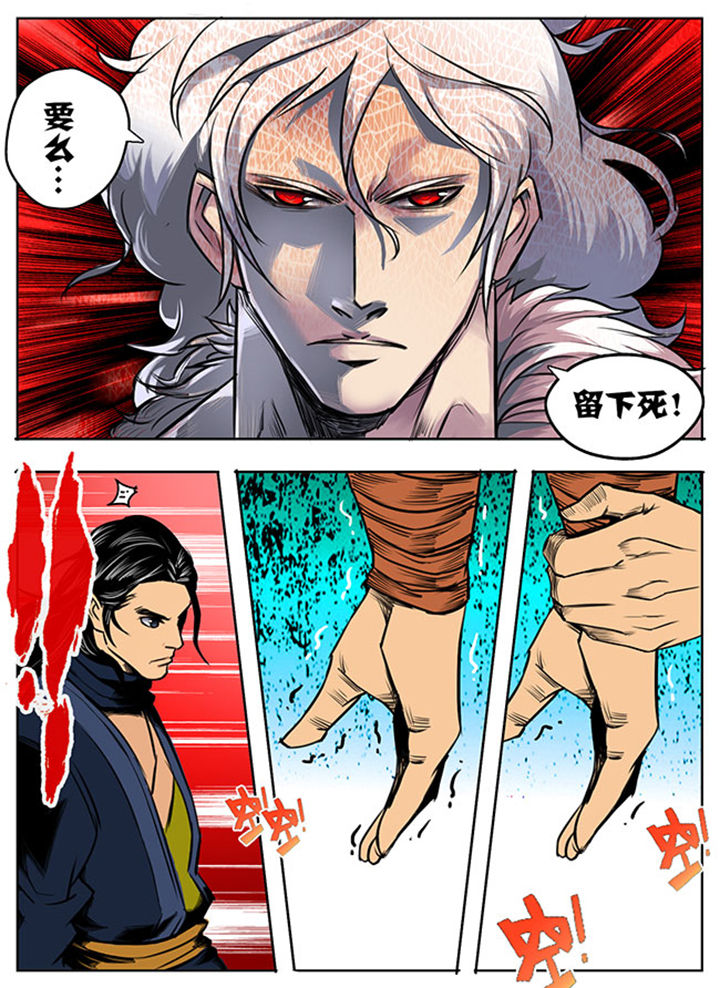 《超武侠》第13章 第2页