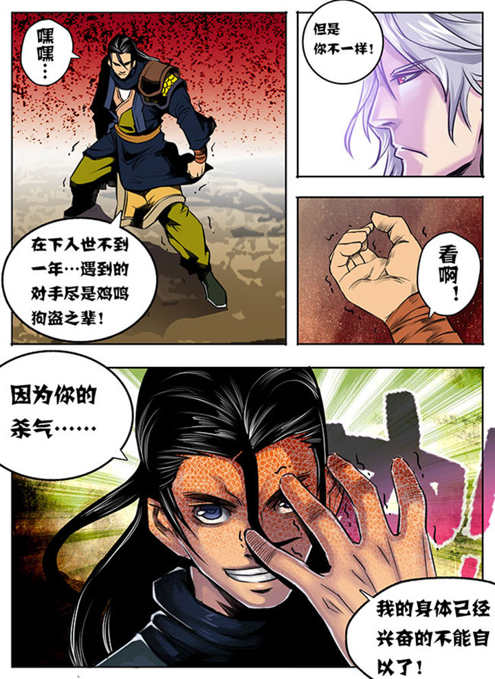 《超武侠》第13章 第3页