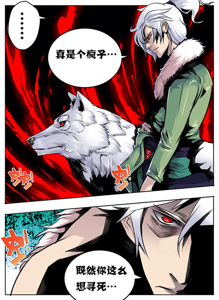 《超武侠》第13章 第4页