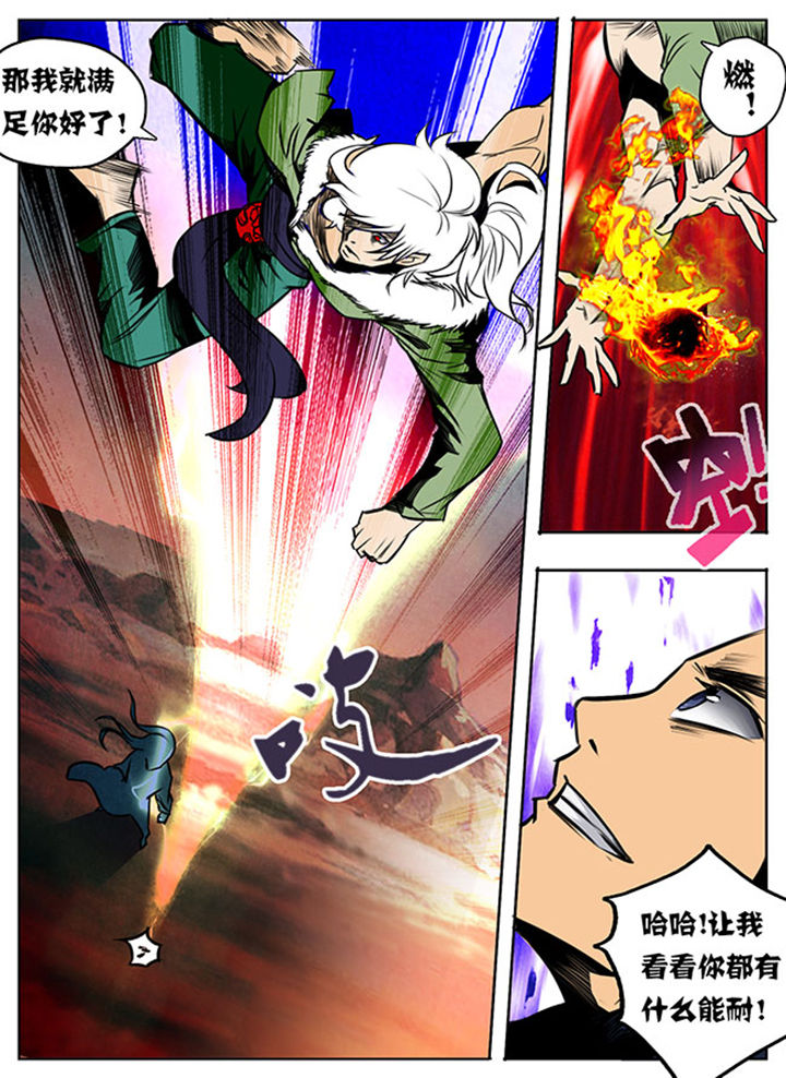 《超武侠》第13章 第5页
