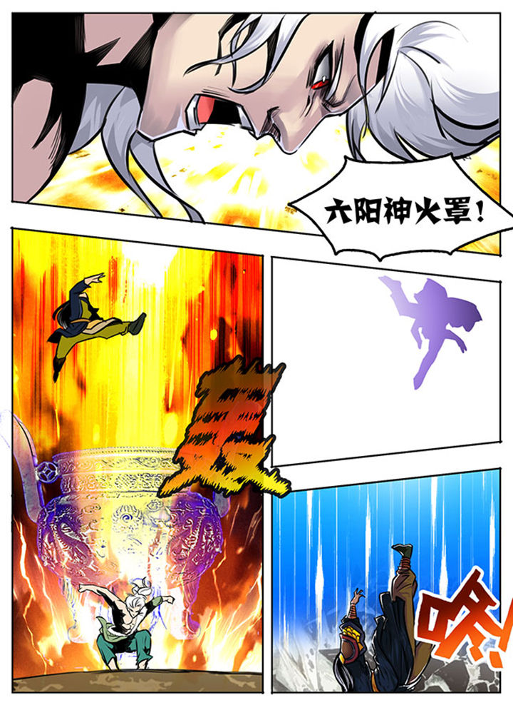 《超武侠》第13章 第7页