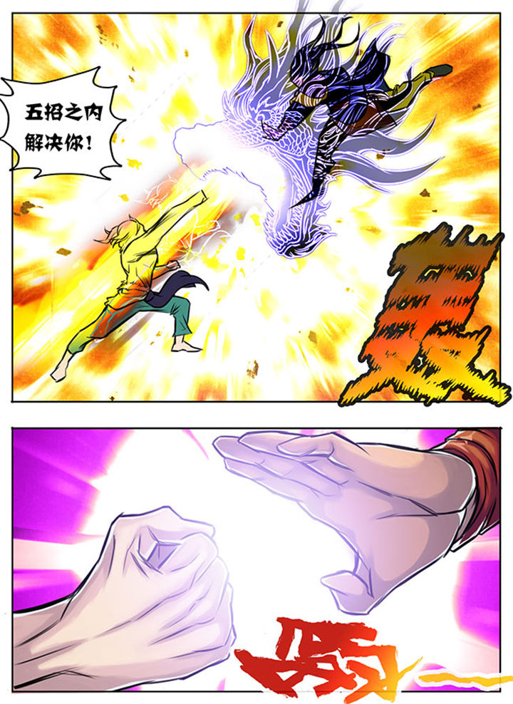 《超武侠》第15章 第3页