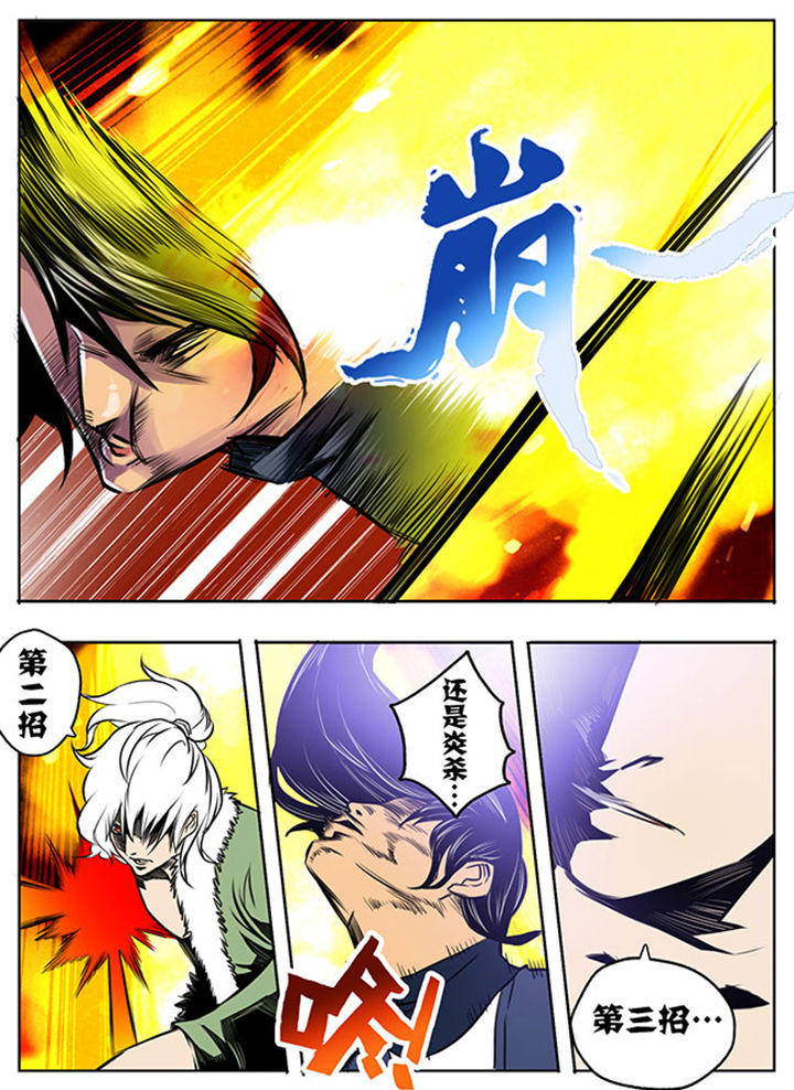 《超武侠》第15章 第6页