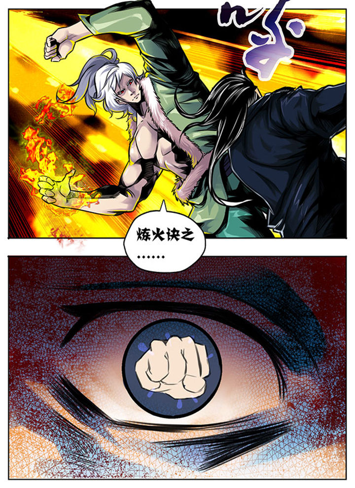 《超武侠》第15章 第7页