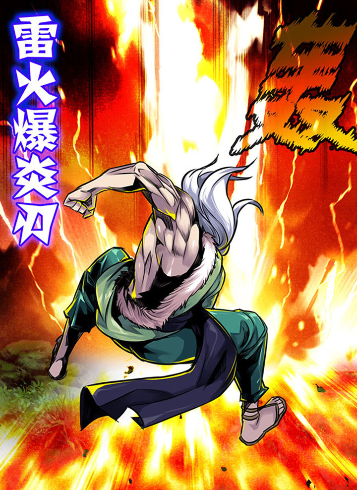 《超武侠》第15章 第8页