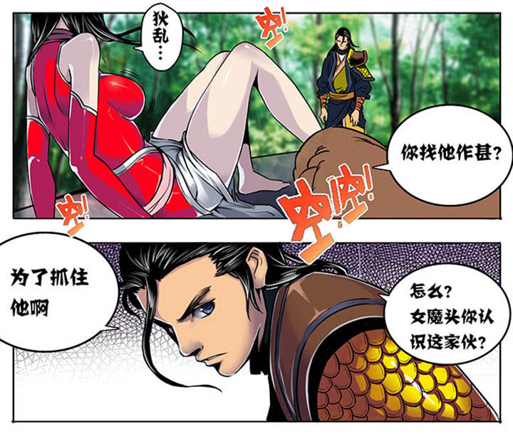 《超武侠》第10章 第1页