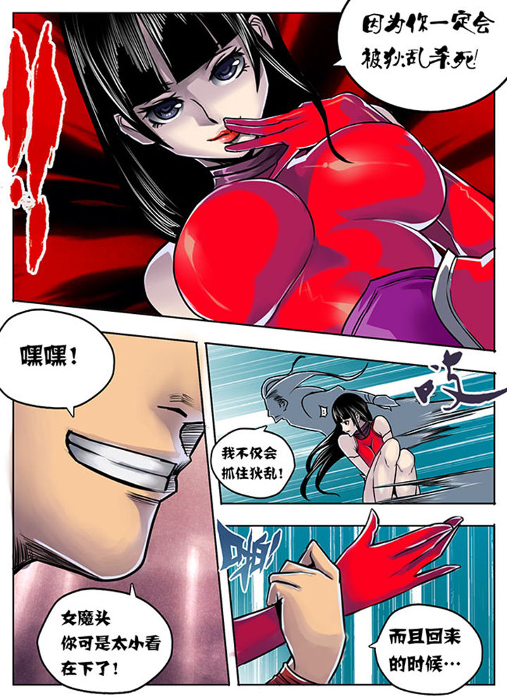 《超武侠》第10章 第7页