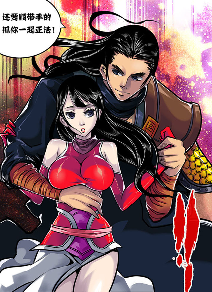 《超武侠》第10章 第8页