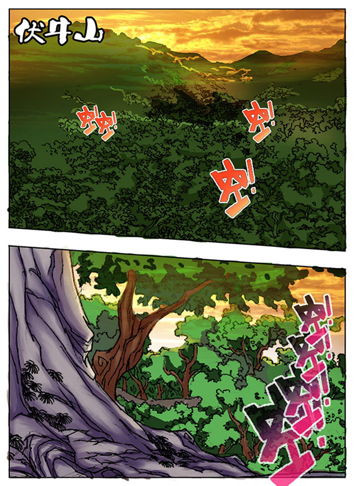 《超武侠》第9章 第1页