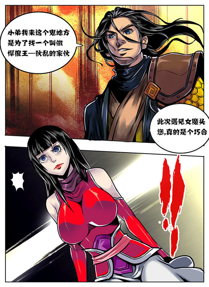 《超武侠》第9章 第8页