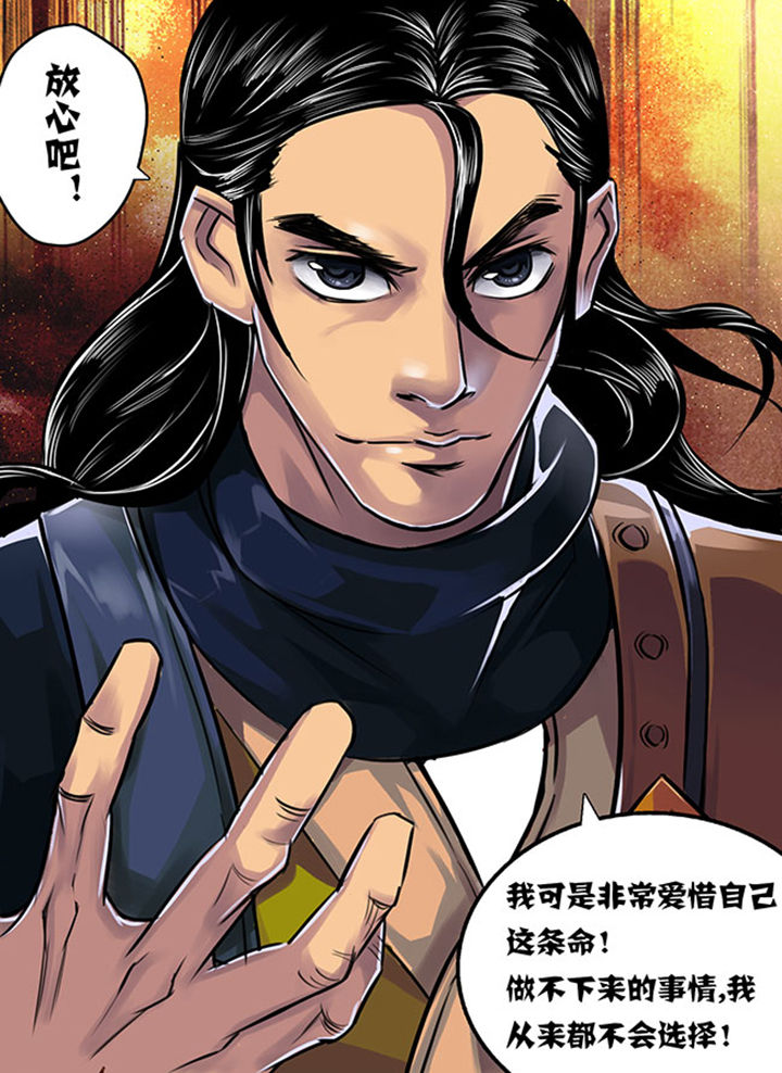《超武侠》第8章 第7页