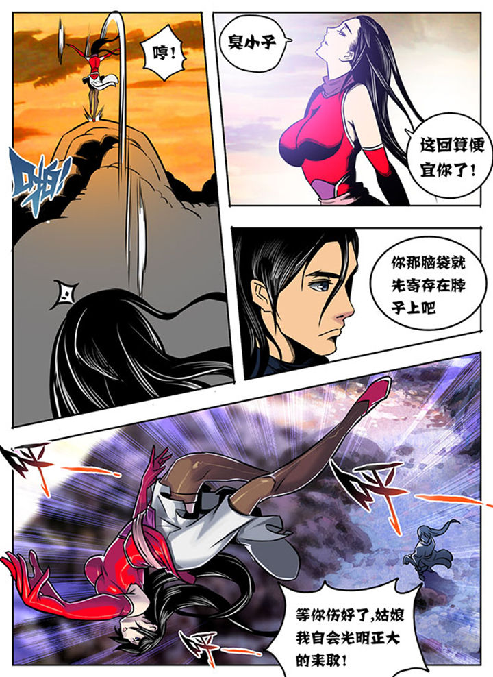 《超武侠》第5章 第5页
