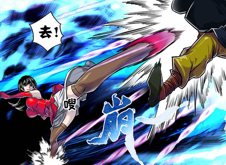 《超武侠》第4章 第5页