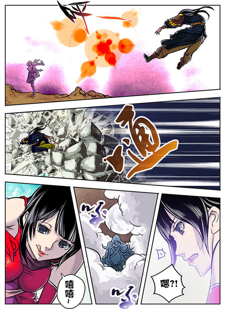 《超武侠》第4章 第6页