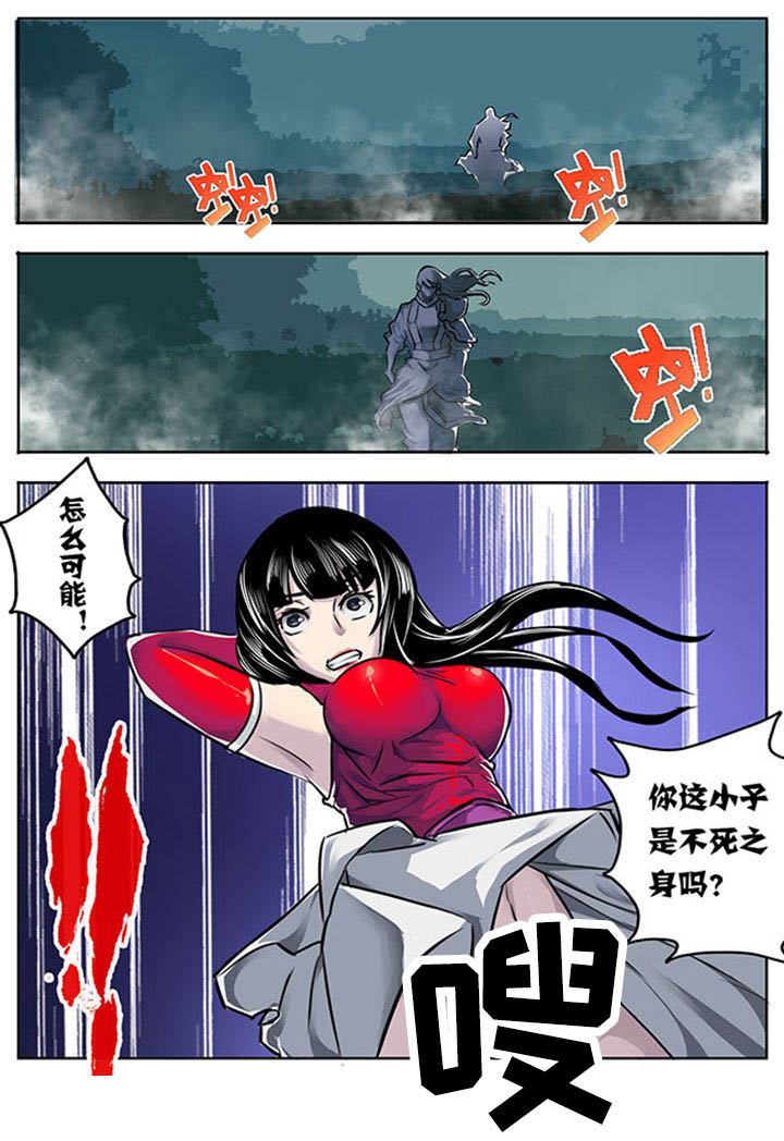 《超武侠》第4章 第7页