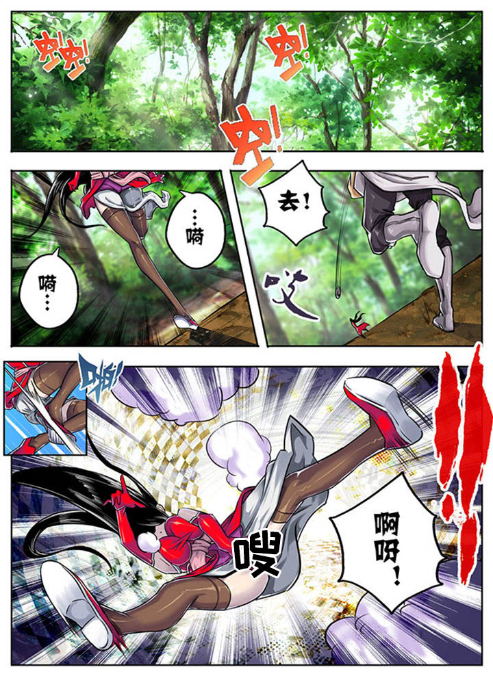 《超武侠》第1章 第2页