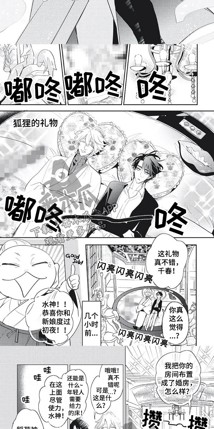 《龙神的逆鳞》第55章最幸福的时刻 第4页