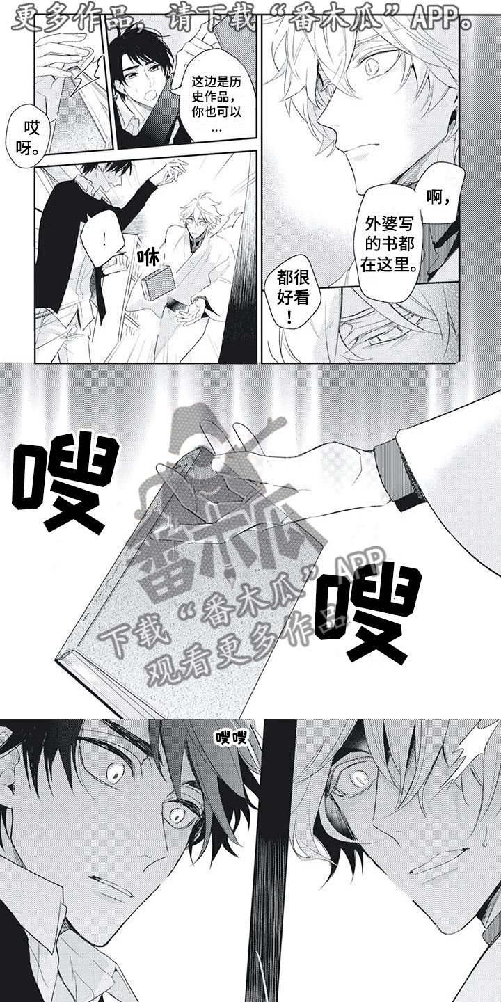 《龙神的逆鳞》第42章我能做什么？ 第1页