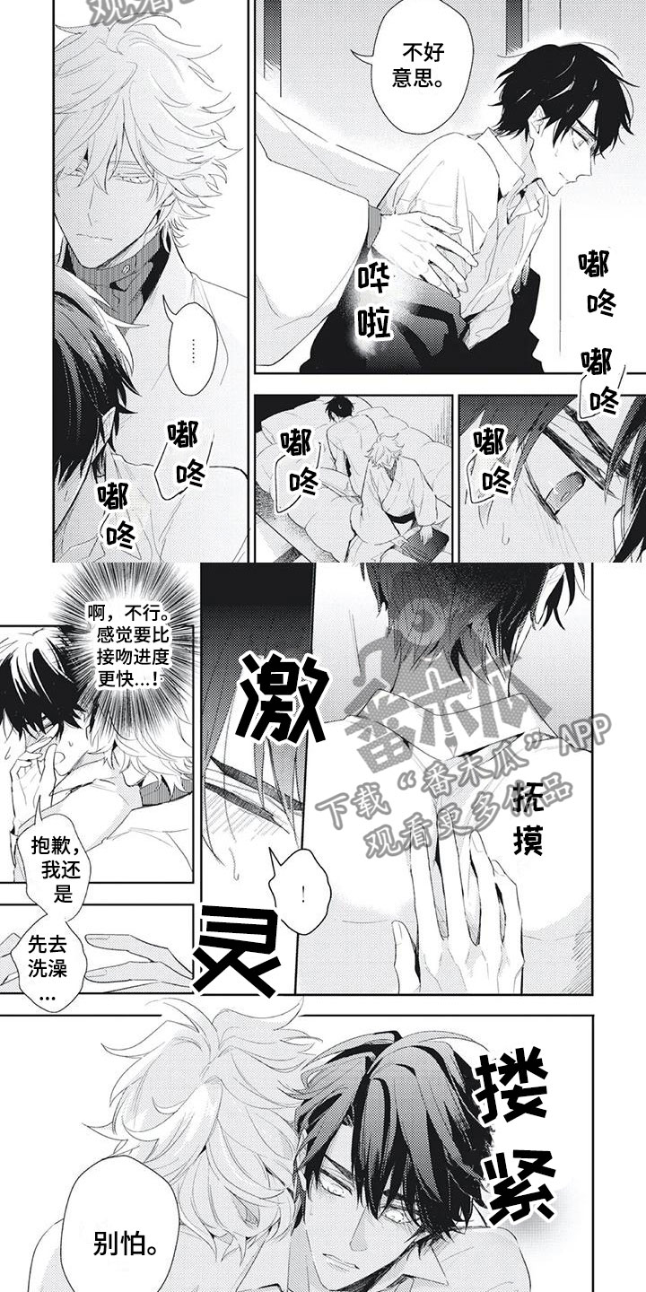 《龙神的逆鳞》第45章害怕 第2页