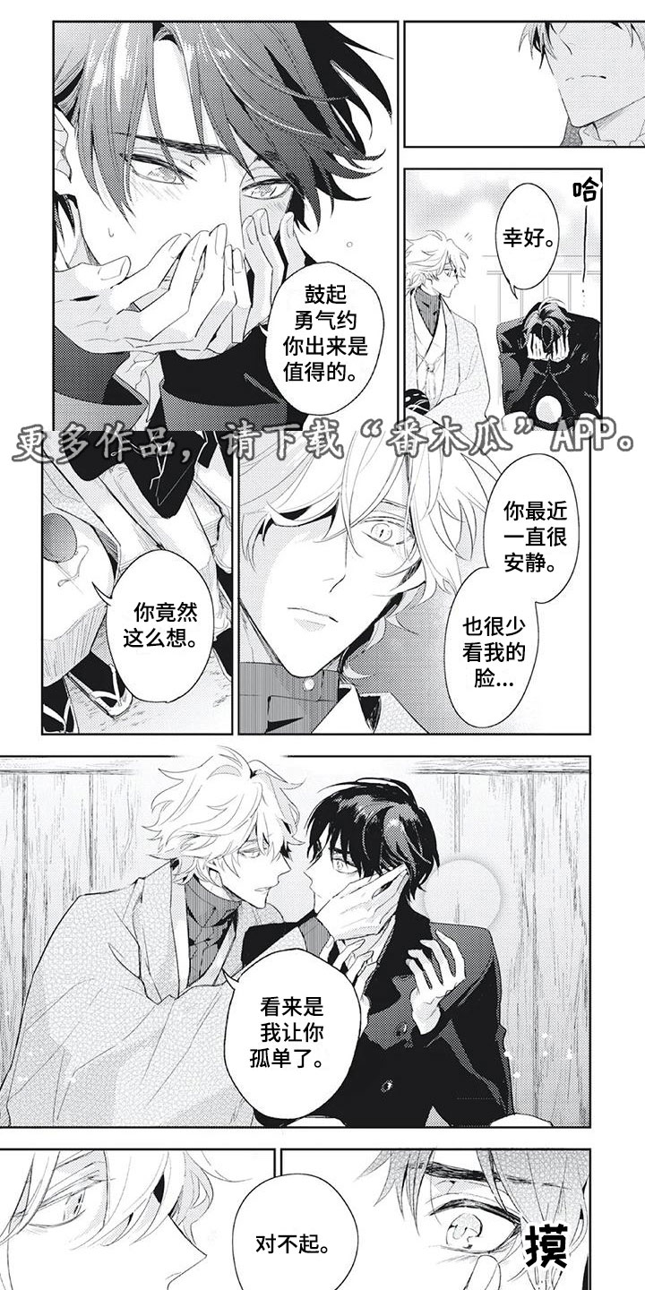 《龙神的逆鳞》第41章一直在这 第1页