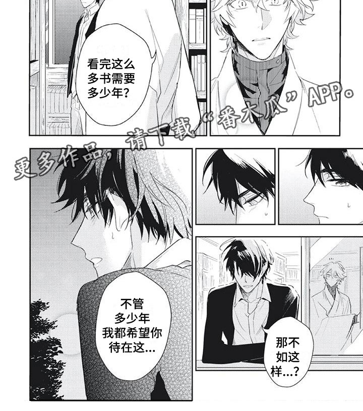 《龙神的逆鳞》第41章一直在这 第5页
