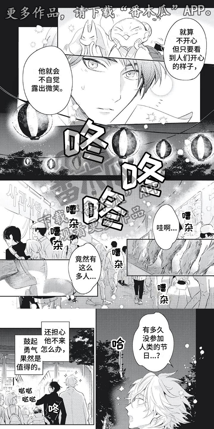 《龙神的逆鳞》第38章想在他身边 第1页