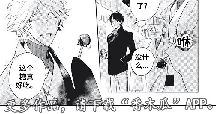 《龙神的逆鳞》第38章想在他身边 第6页