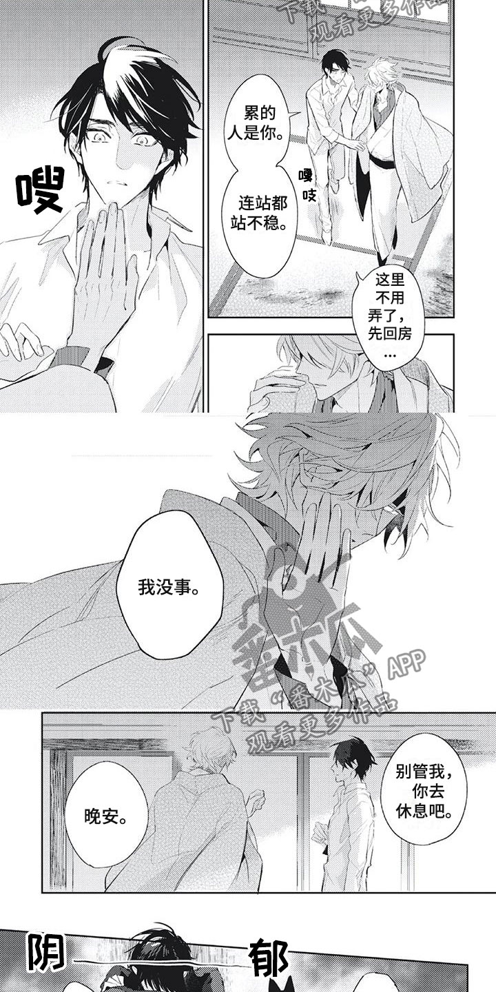 《龙神的逆鳞》第33章难过 第2页