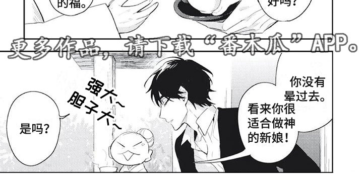 《龙神的逆鳞》第34章躲避他 第5页
