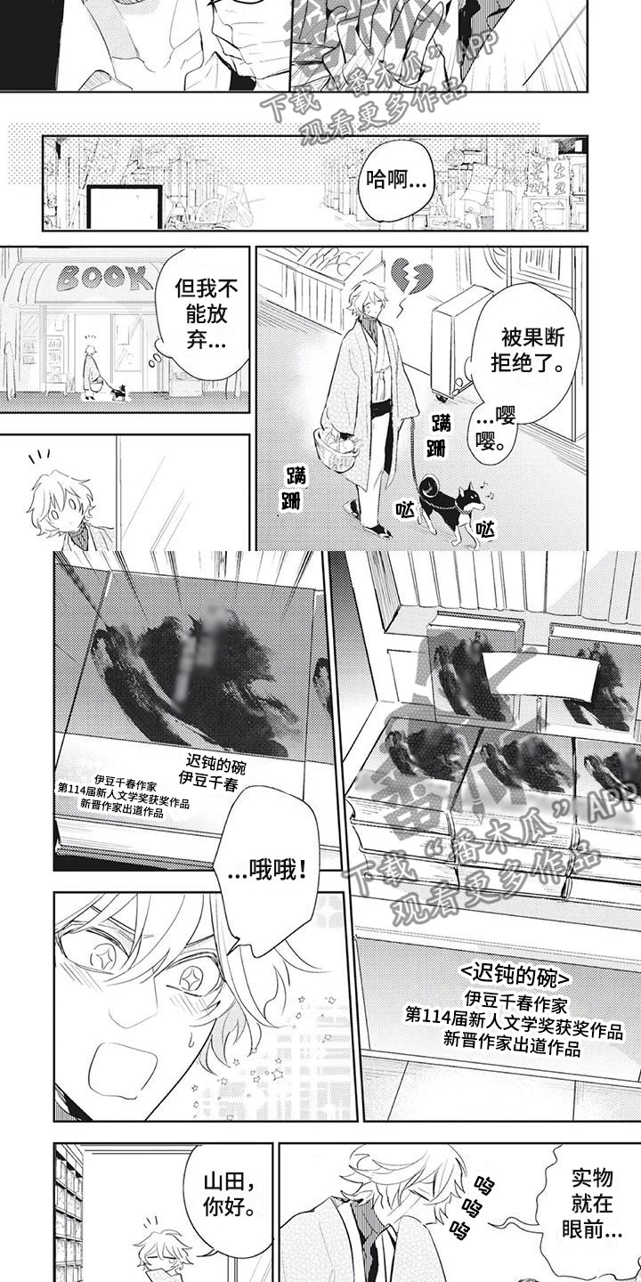 《龙神的逆鳞》第23章自己的小秘密 第2页
