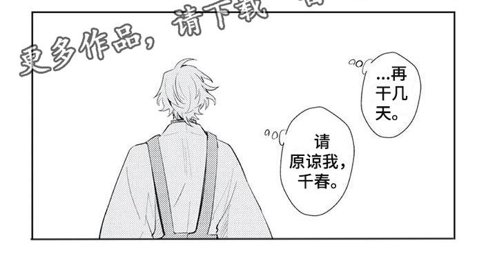 《龙神的逆鳞》第23章自己的小秘密 第5页