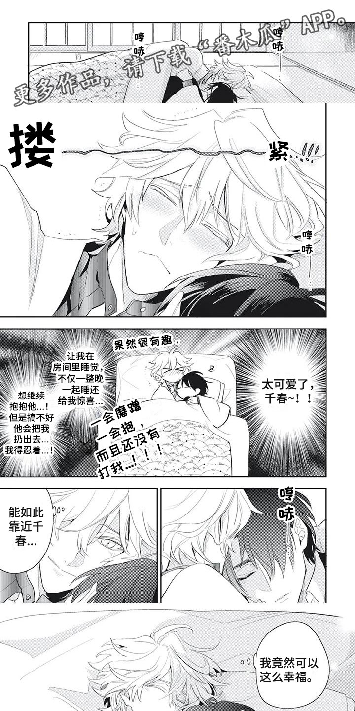 《龙神的逆鳞》第21章风雨欲来 第1页