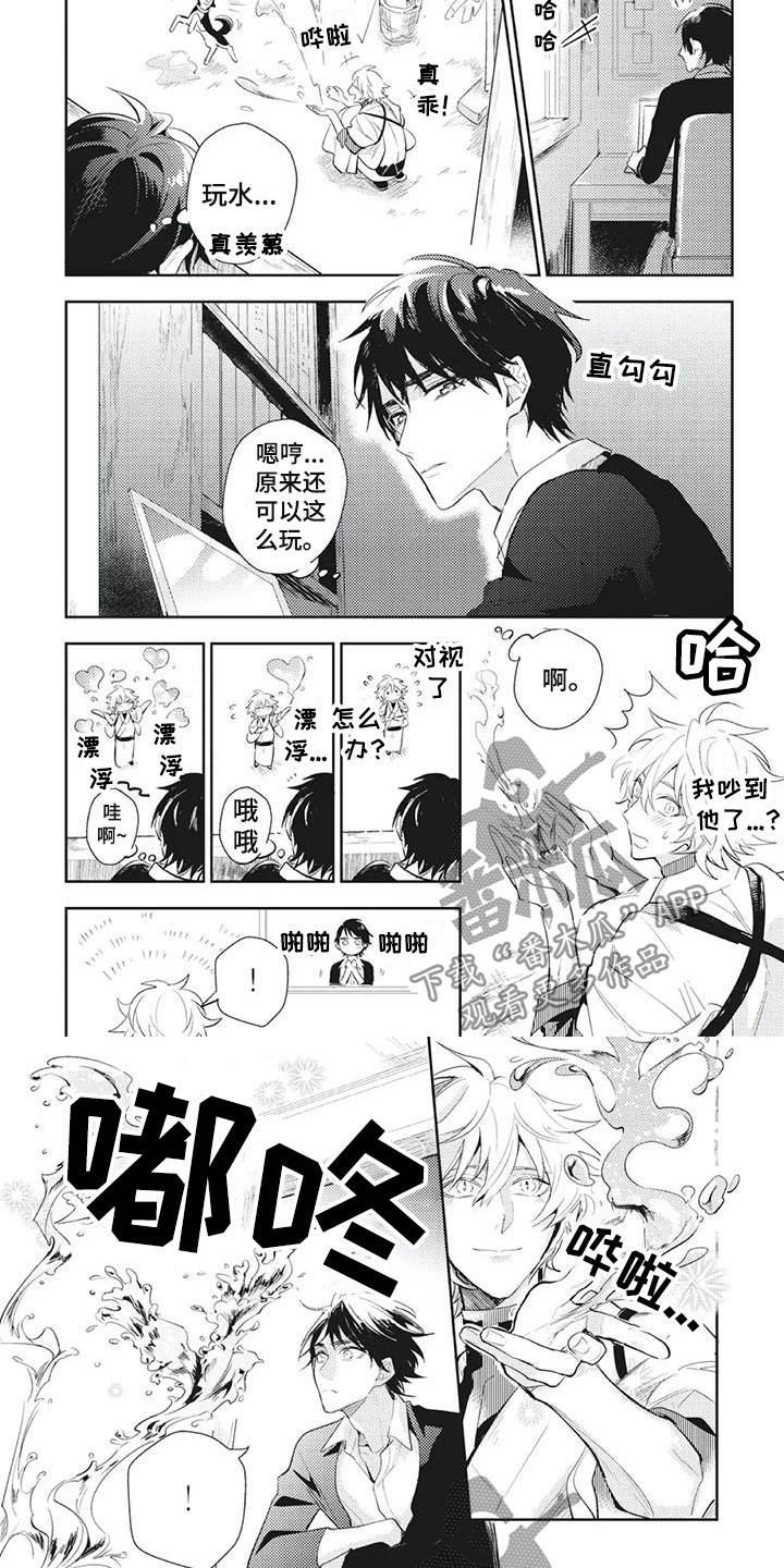 《龙神的逆鳞》第21章风雨欲来 第4页