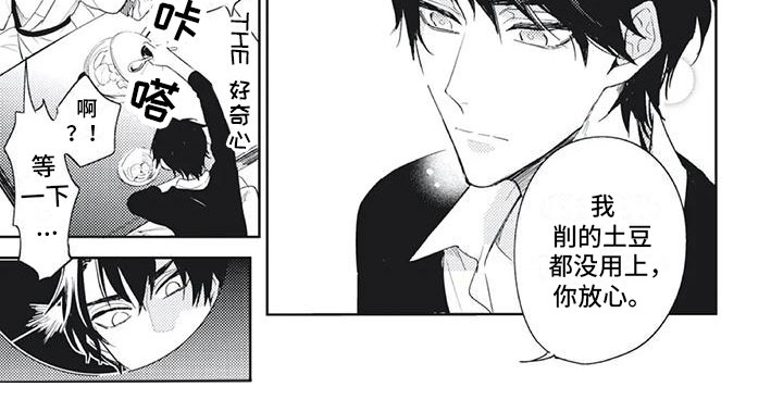 《龙神的逆鳞》第10章亲手做的？ 第5页