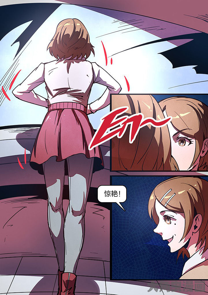 《超频域》第32章 第11页