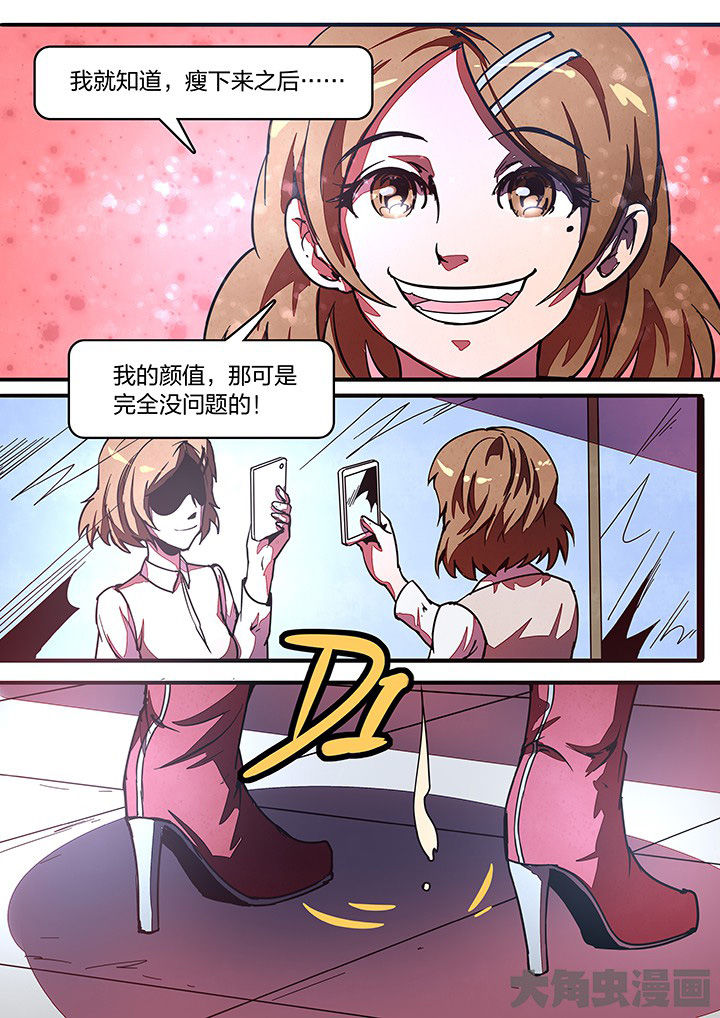 《超频域》第32章 第12页