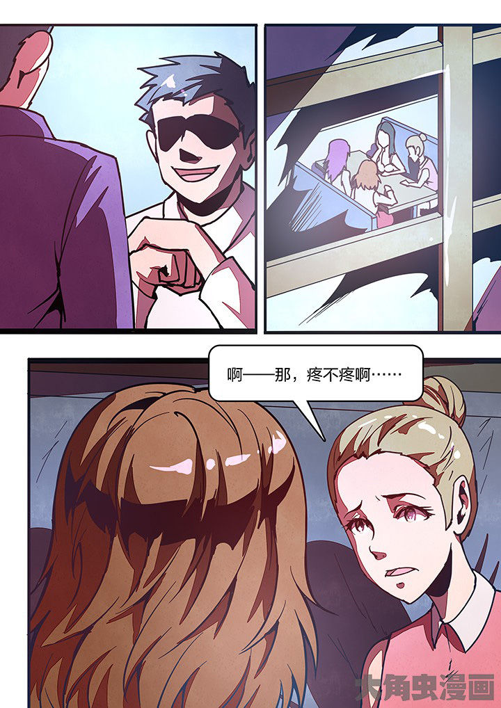 《超频域》第32章 第1页