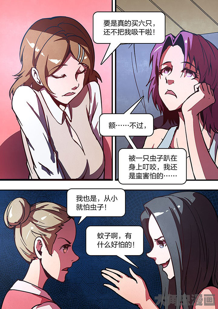 《超频域》第32章 第4页