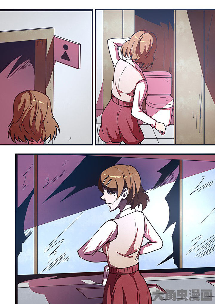 《超频域》第32章 第8页